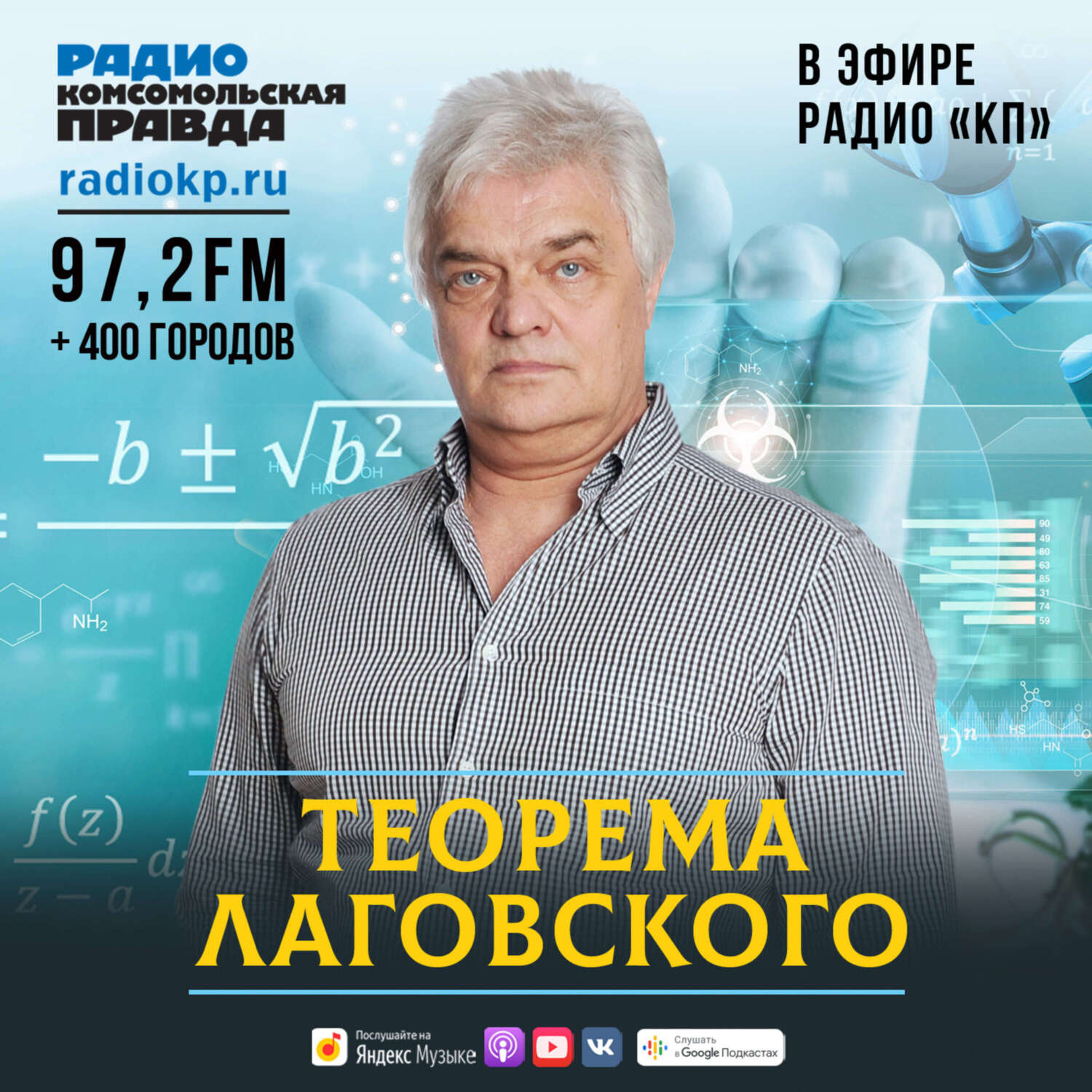 Обложка книги «Ученые определили, что происходит в организме, охваченном любовью»
