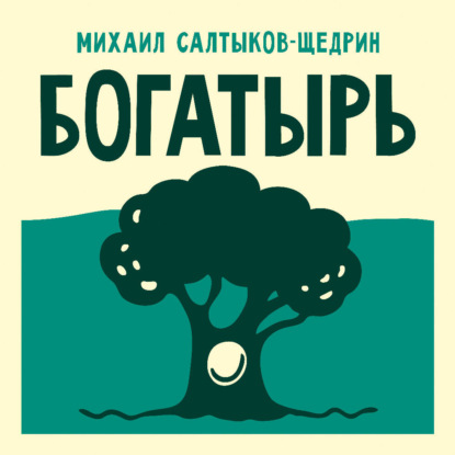 Обложка книги «Гиена»