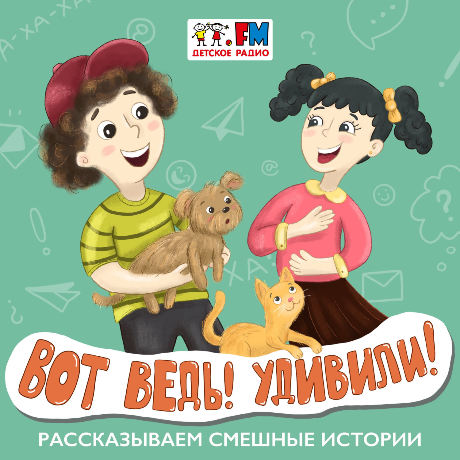 Обложка книги «Вот ведь! Удивили! Выпуск 185»