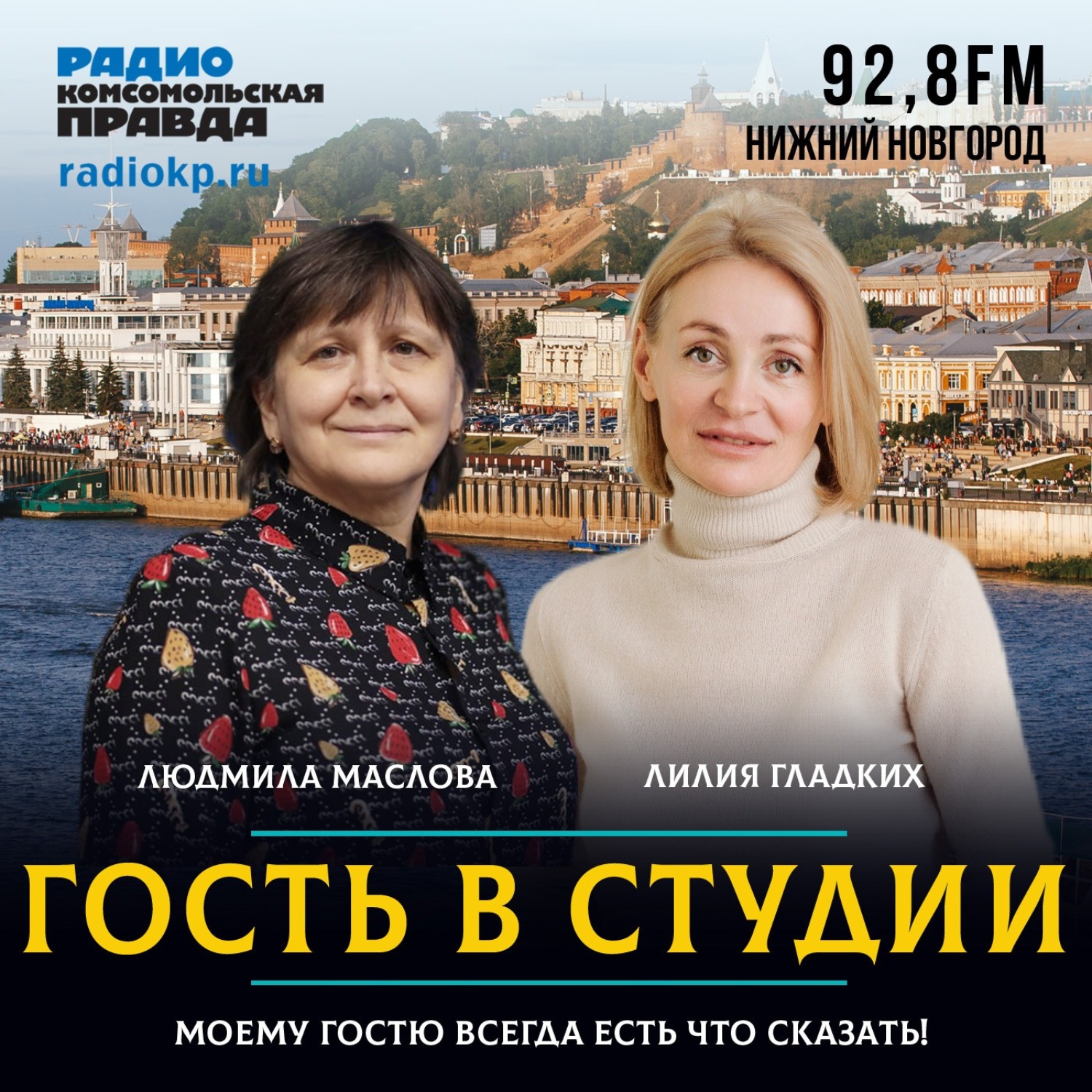 Обложка книги «Психолог Лилия Гладких: «До брака надо чуть-чуть пожить отдельно друг от друга»»
