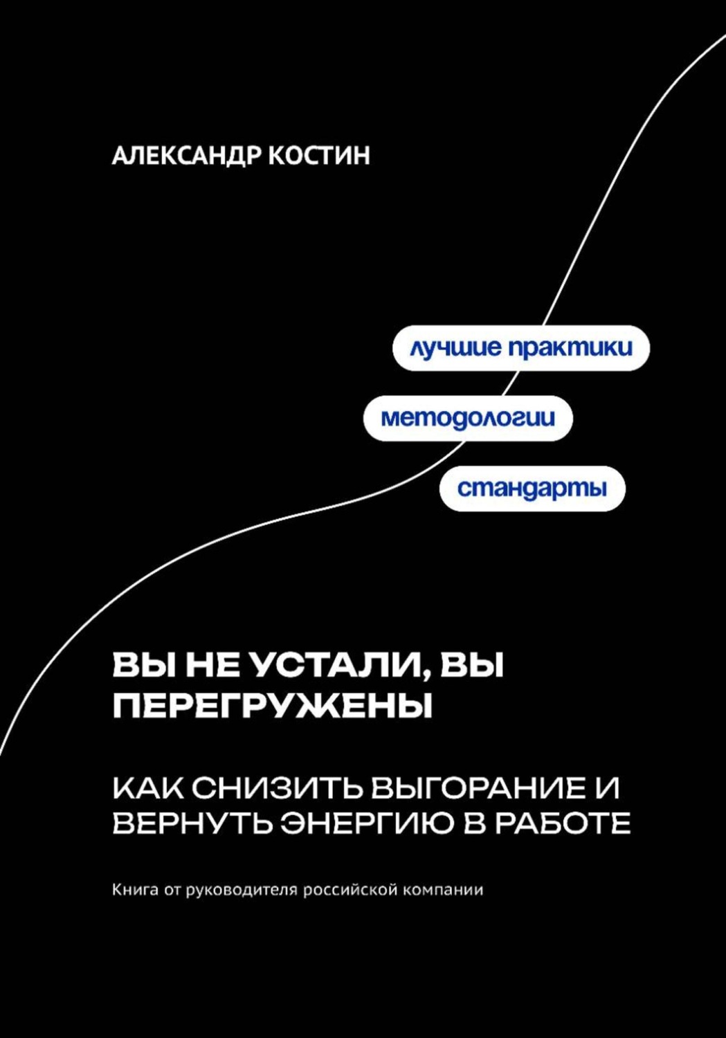 Обложка книги «Хаос как преимущество: как выигрывать в условиях неопределённости и конкуренции»