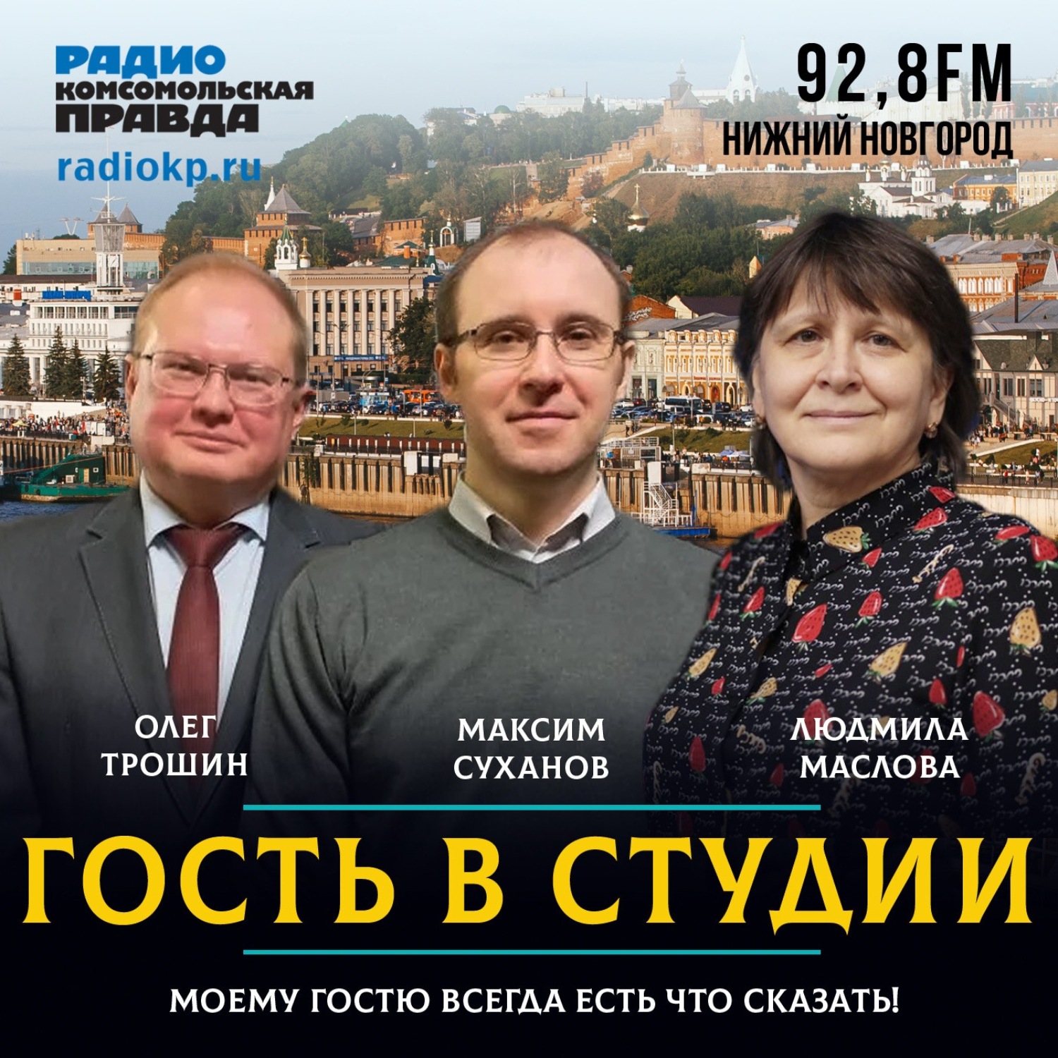 Обложка книги «Учёный Максим Суханов: "Превратить ртуть в золото можно"»