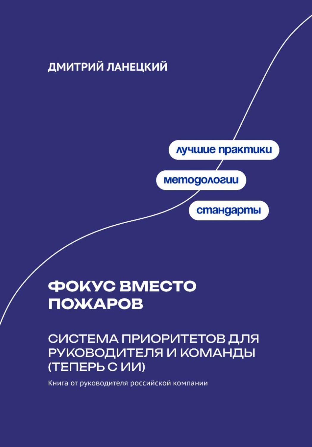 Обложка книги «Книга-воронка: как написать книгу, которая продаёт услуги»