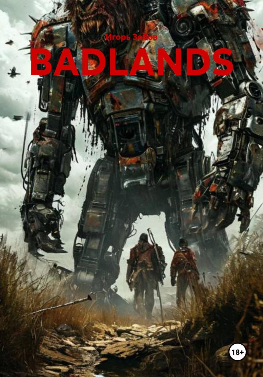 Обложка книги «BADLANDS»
