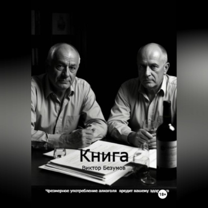 Обложка книги «Книга»