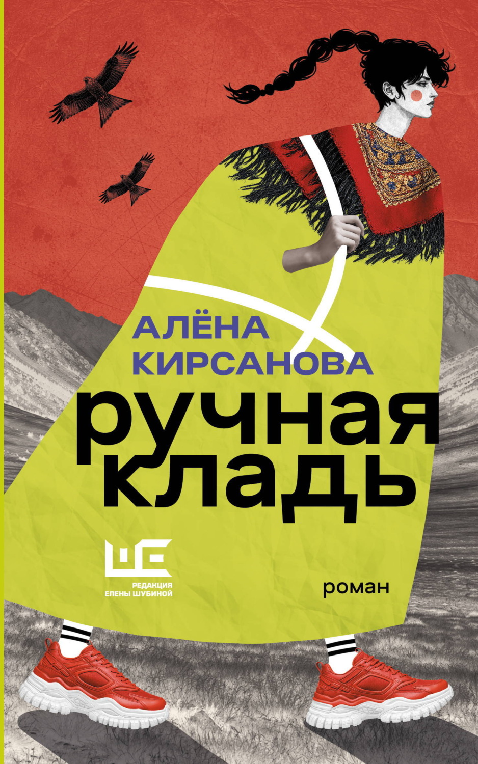 Обложка книги «Ручная кладь»