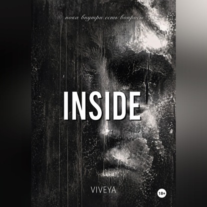 Обложка книги «Inside»