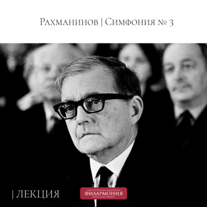 Обложка книги «Шостакович | Концерт №1 для фортепиано с оркестром | Лекция»