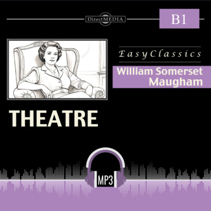 Обложка книги «Театр. В1. Theatre. B1»