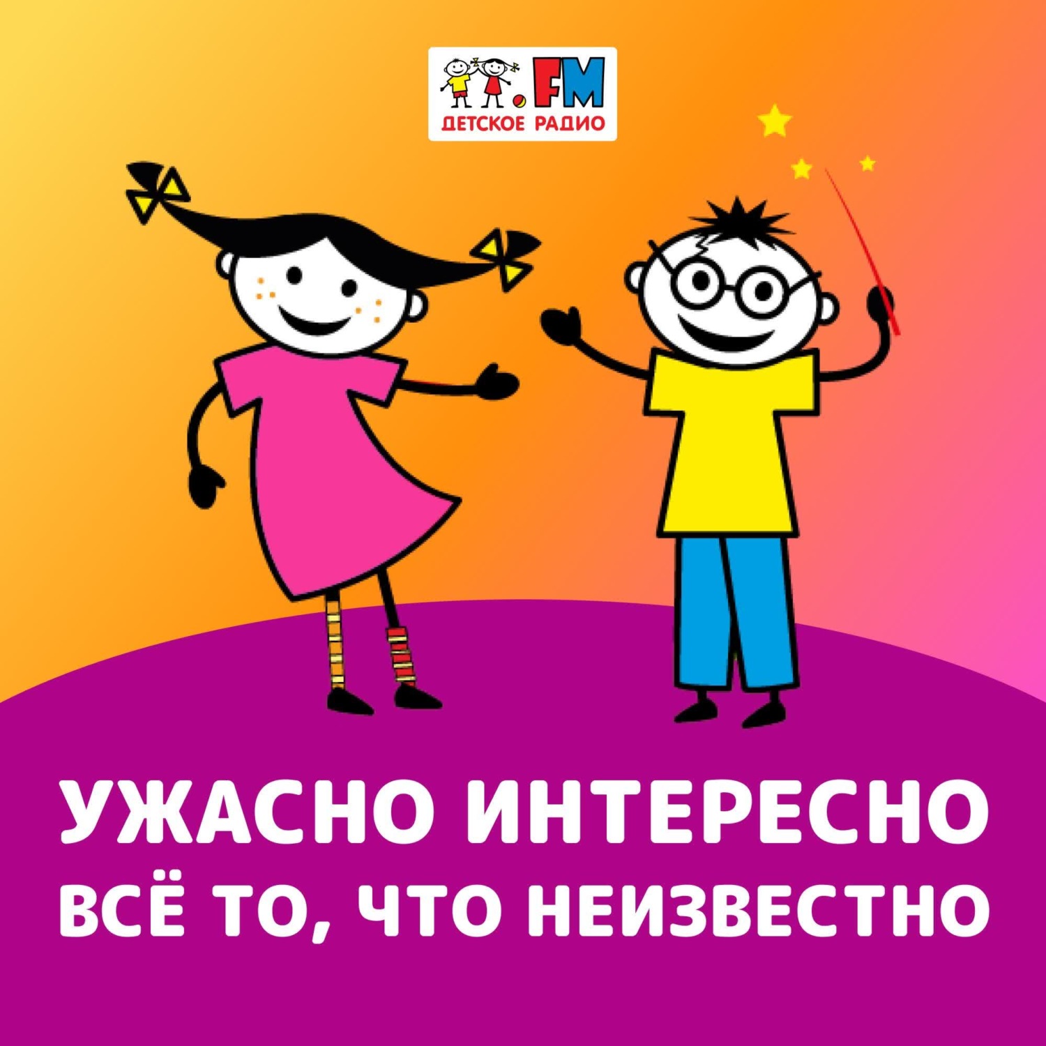 Обложка книги «Ужасно интересно! Выпуск 282»
