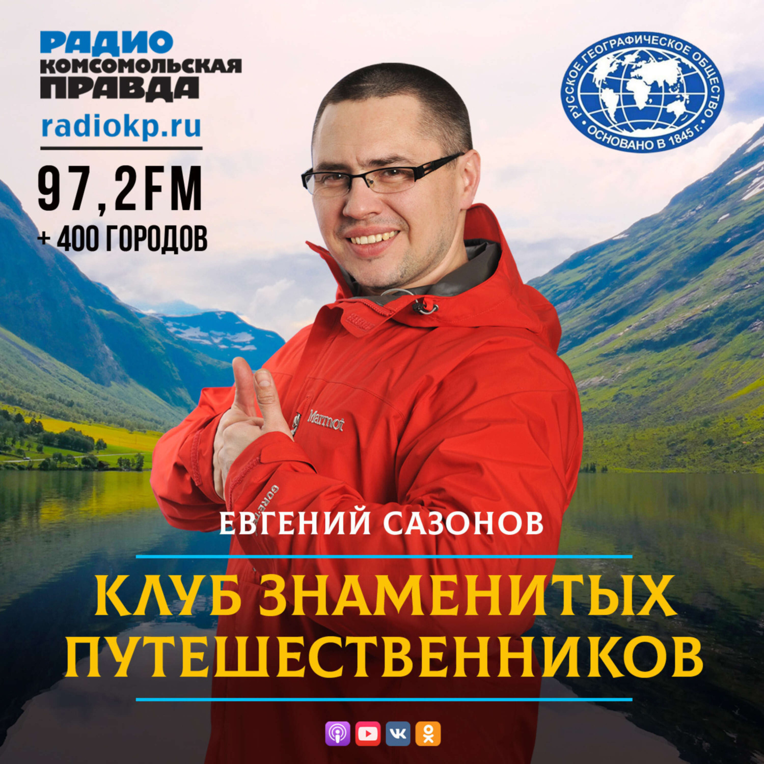 Обложка книги «140 лет со дня рождения великого поэта и великого путешественника Николая Гумилева (продолжение)»