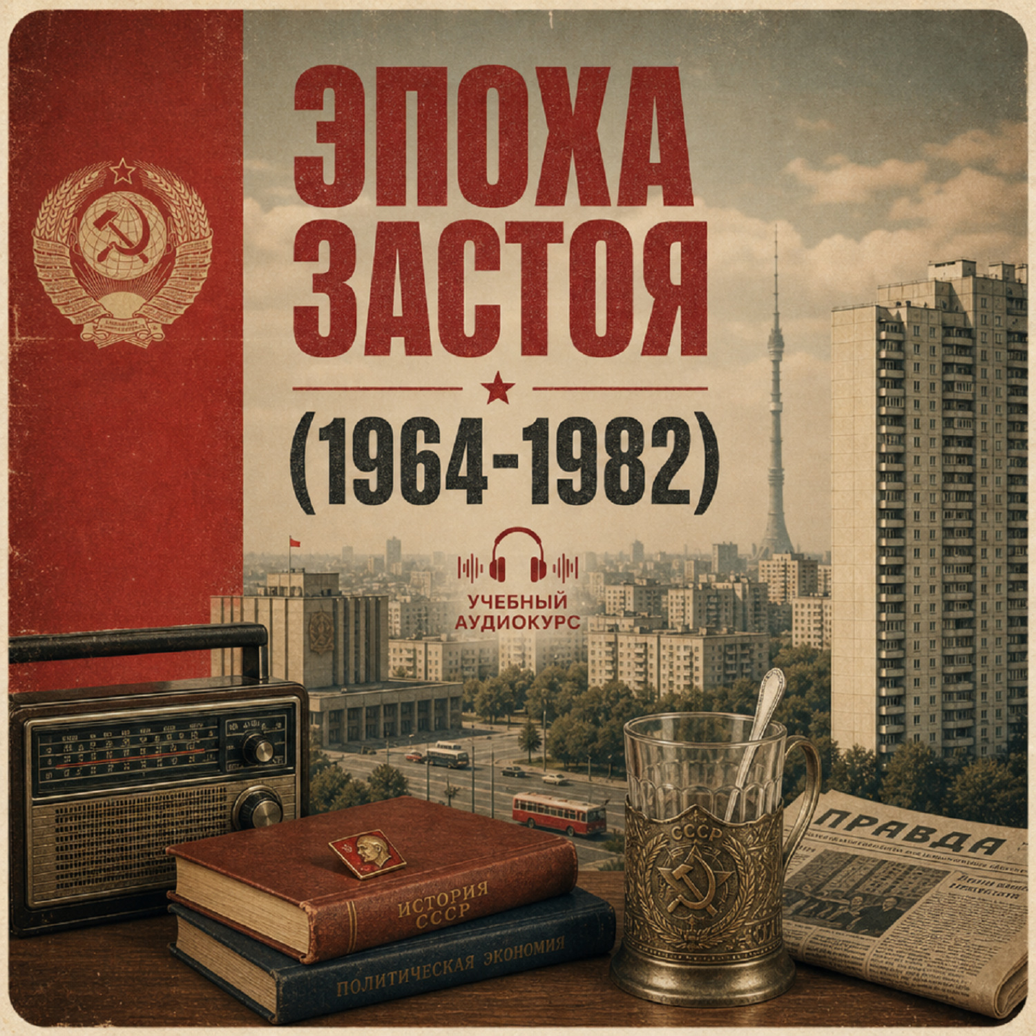 Обложка книги «1974, январь-февраль»