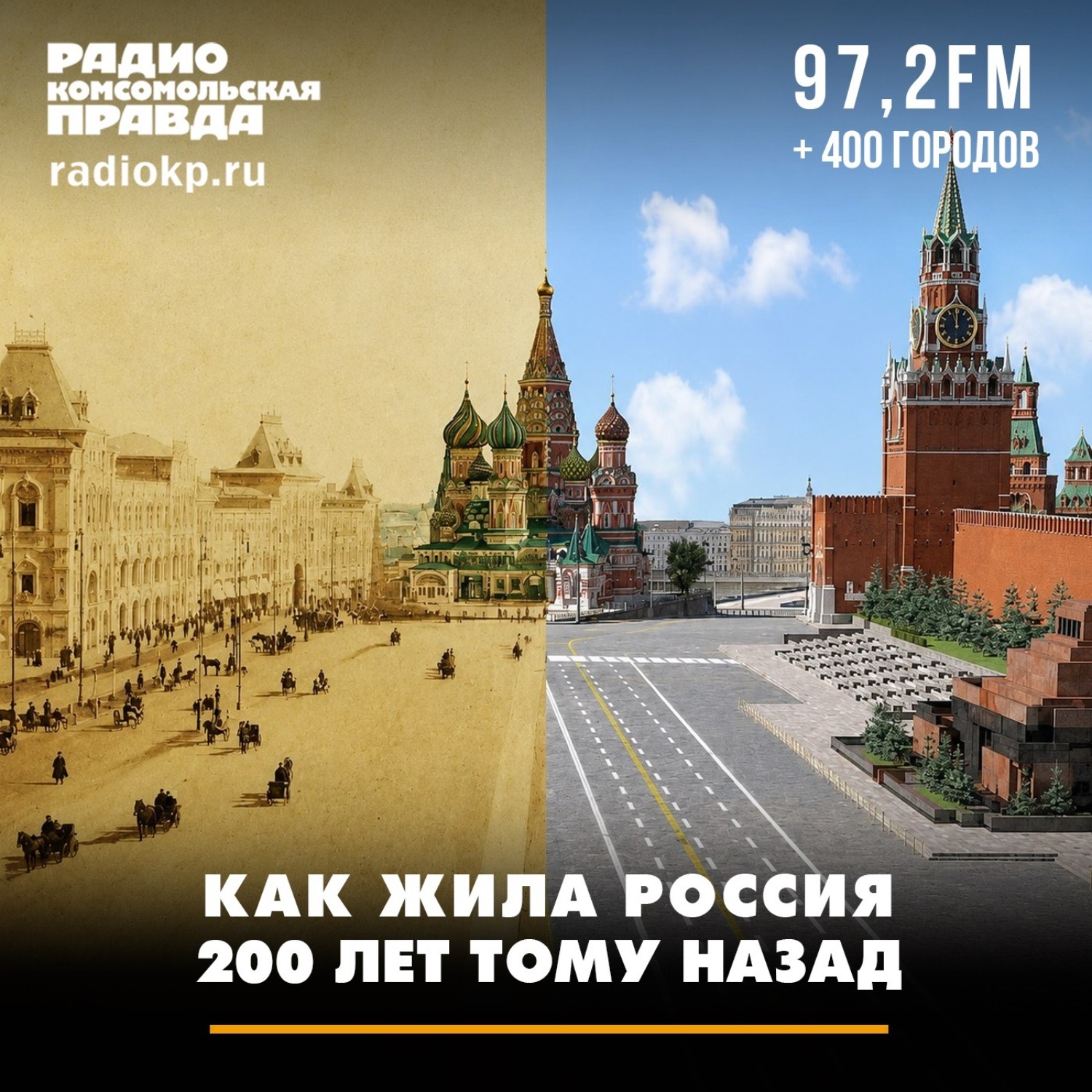 Обложка книги «Как жила Россия 200 лет тому назад (окончание)»