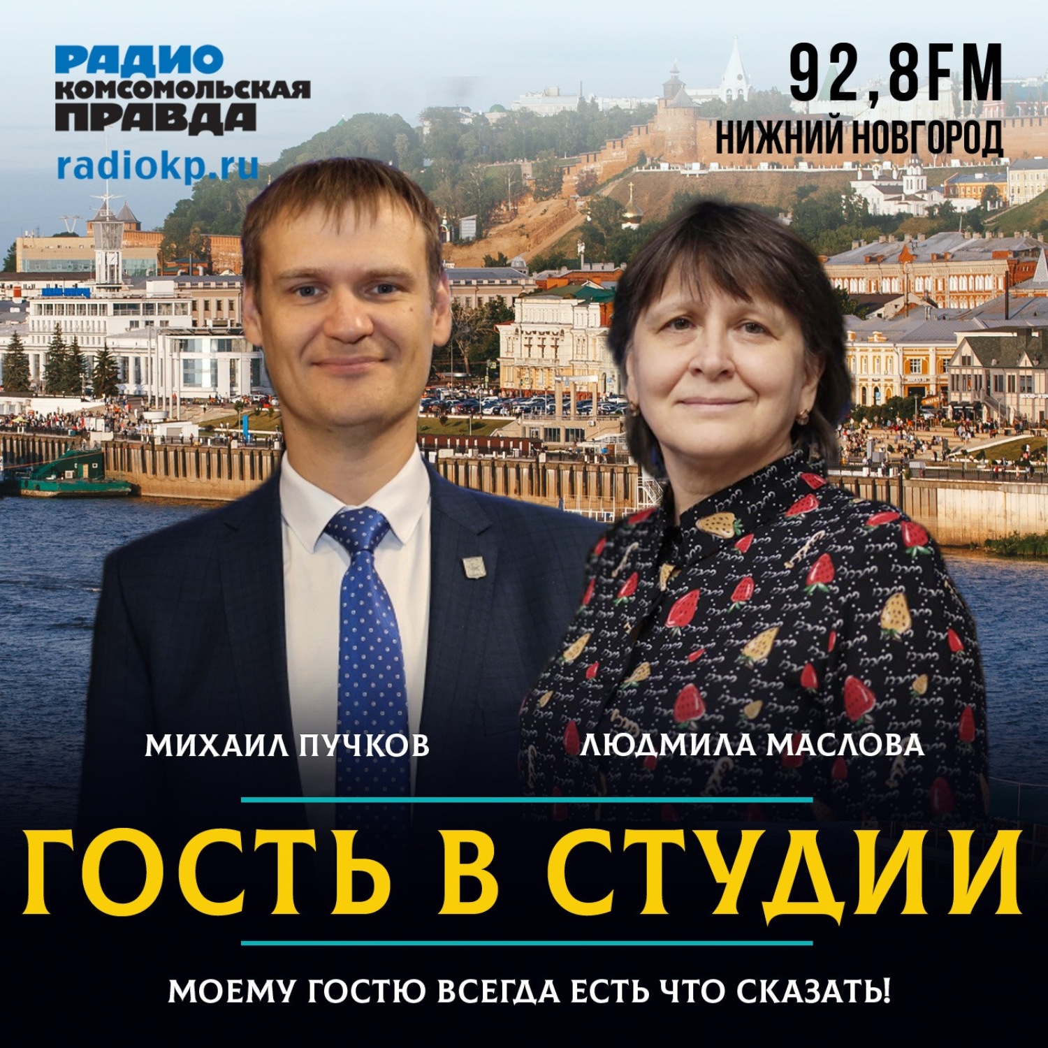 Обложка книги «Михаил Пучков: «Девятиклассники выбирают машиностроение и энергетику»»
