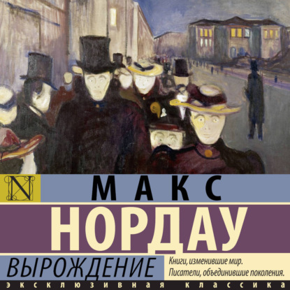 Обложка книги «Воронёное сердце. Управитель»
