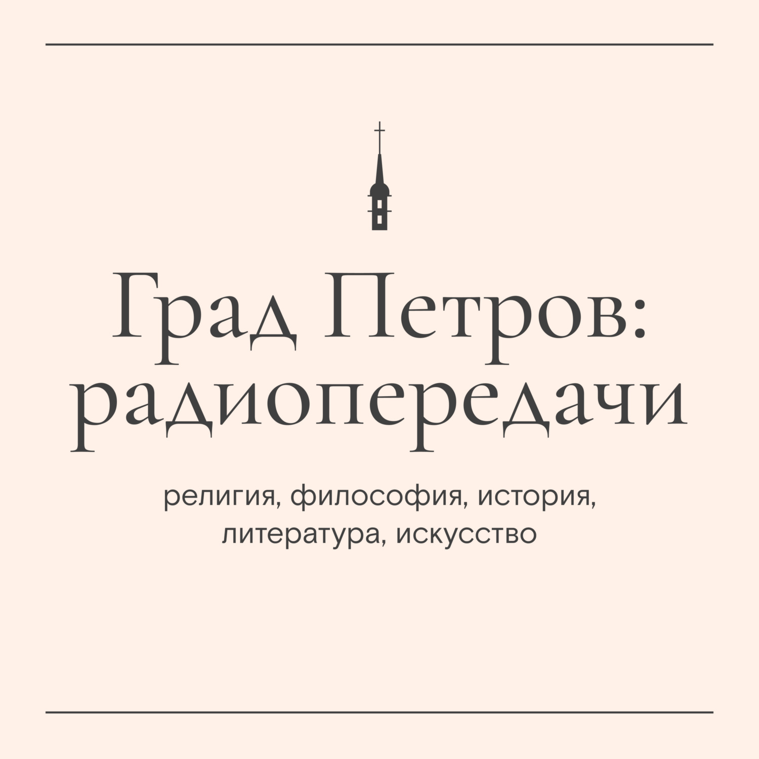 Обложка книги ««25-й кадр». Орсон Уэллс «25-й кадр» (3 июля 2026 г.)»