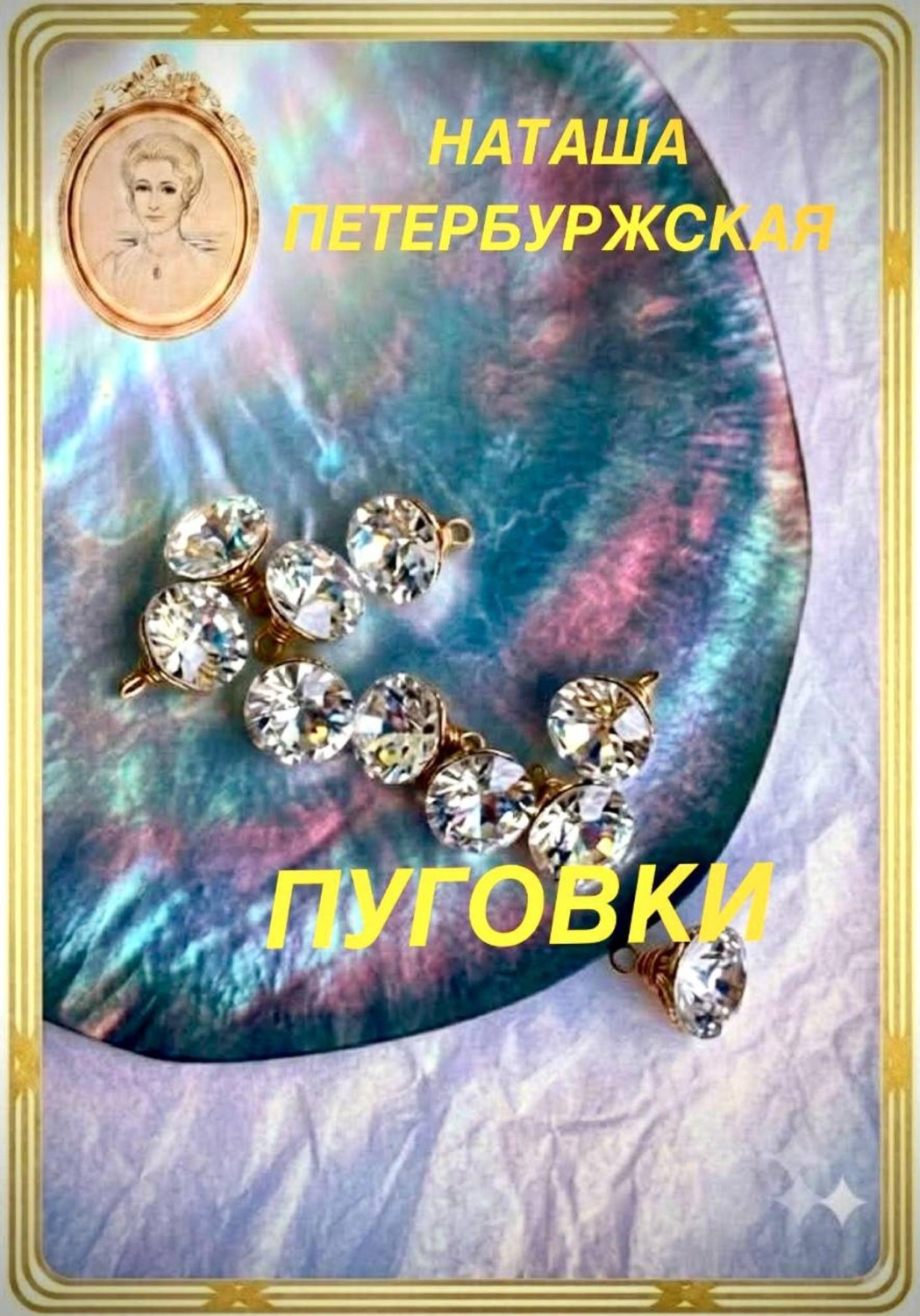 Обложка книги «Пуговки»