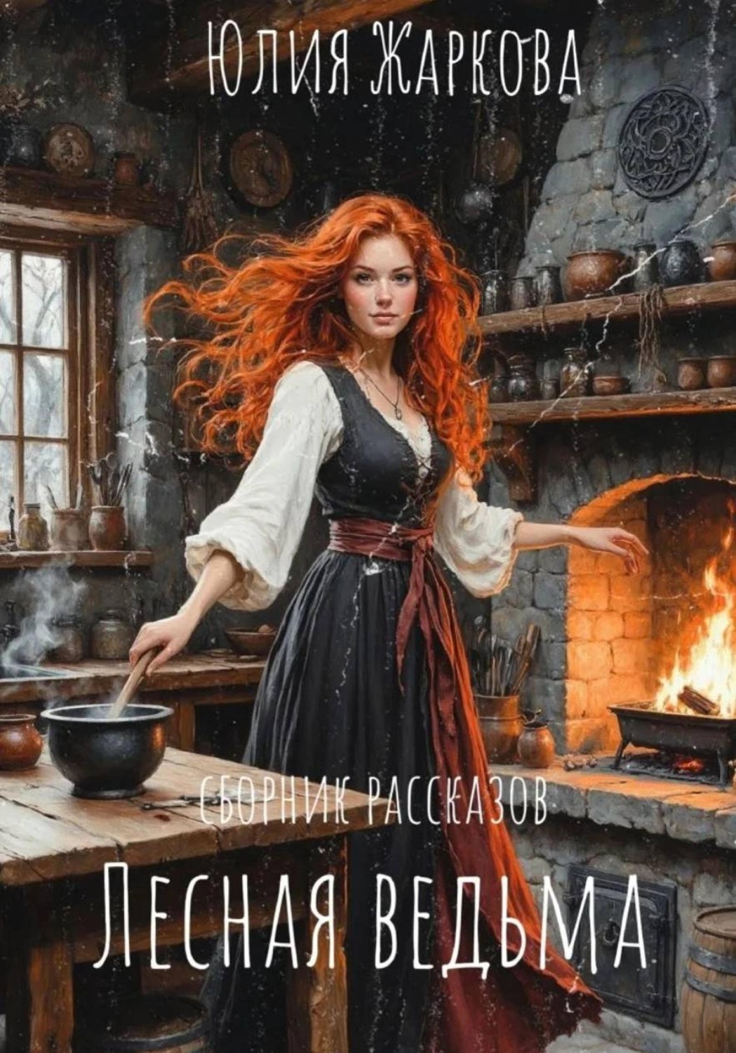 Обложка книги «Магия»