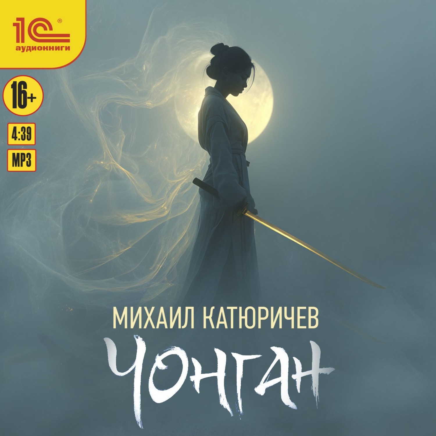 Обложка книги «Чонган»