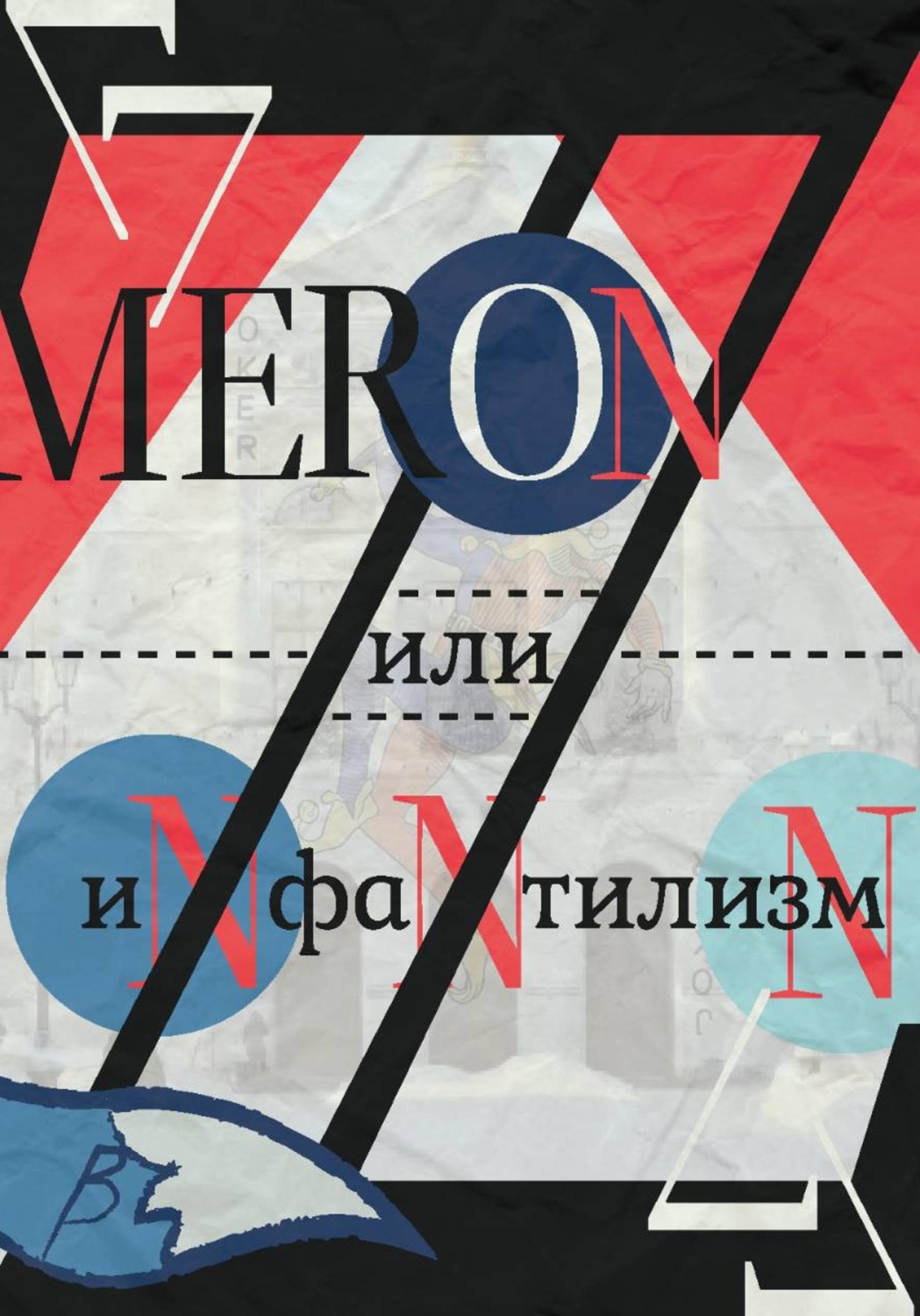 Обложка книги «Епталион 1»