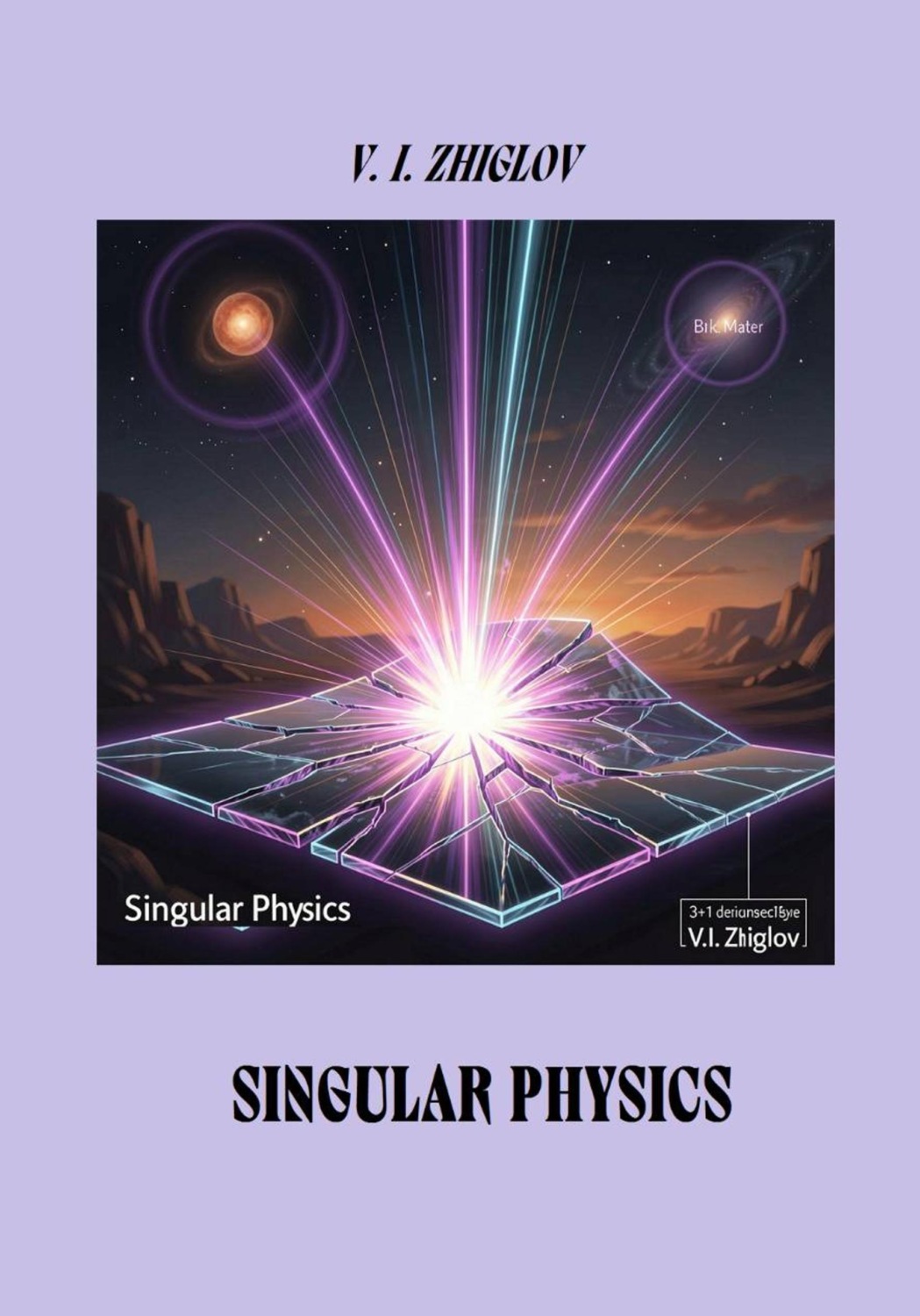 Обложка книги «Singular Physics»