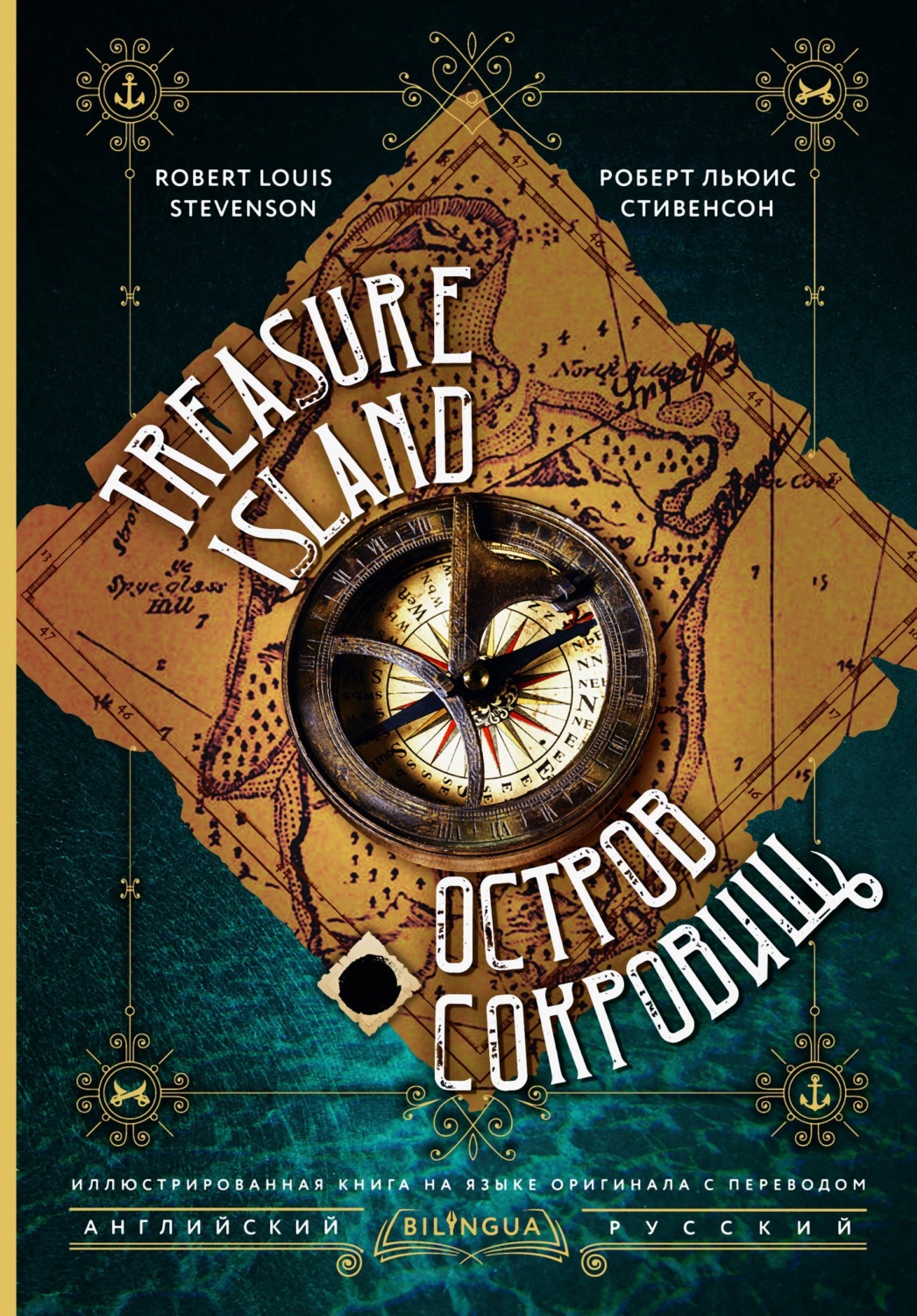 Обложка книги «Treasure Island / Остров сокровищ»