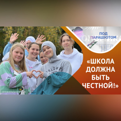 Обложка книги ««Образование может быть средним, а воспитание должно быть высшим!»»