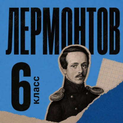 Обложка книги «Сборник для 6 класса»