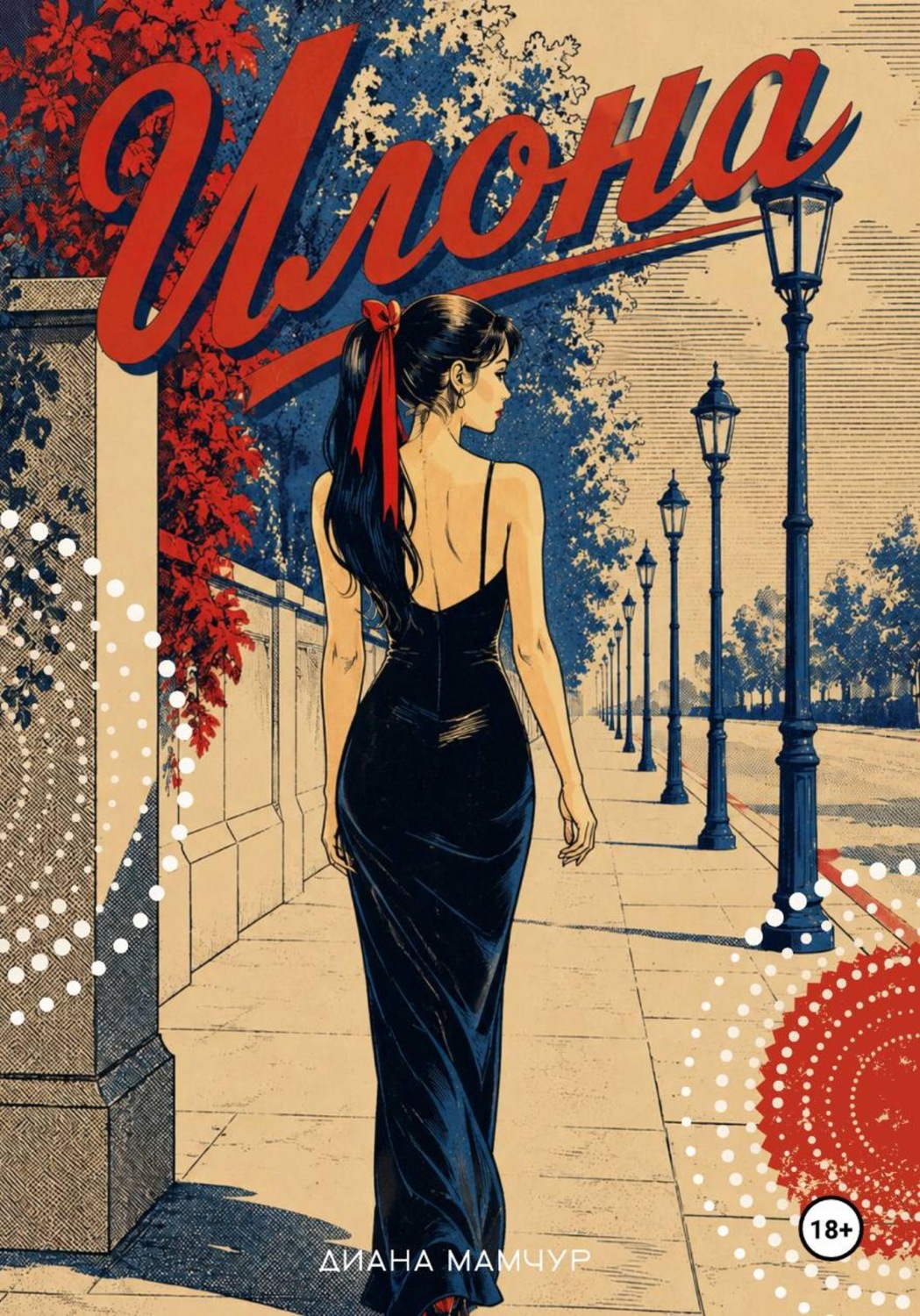 Обложка книги «Илона»