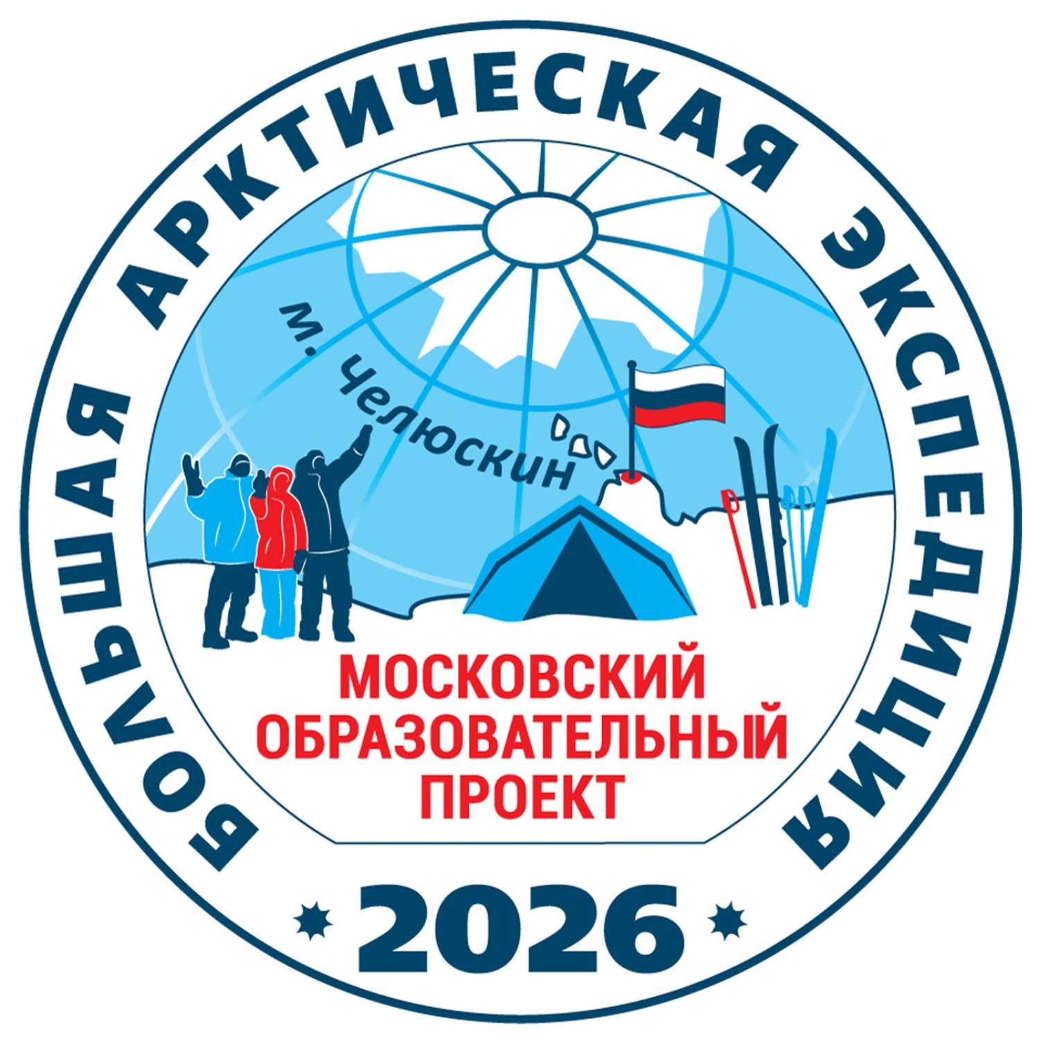Обложка книги «Дневник Большой арктической экспедиции-2026: подростки отправляются на мыс Челюскин»