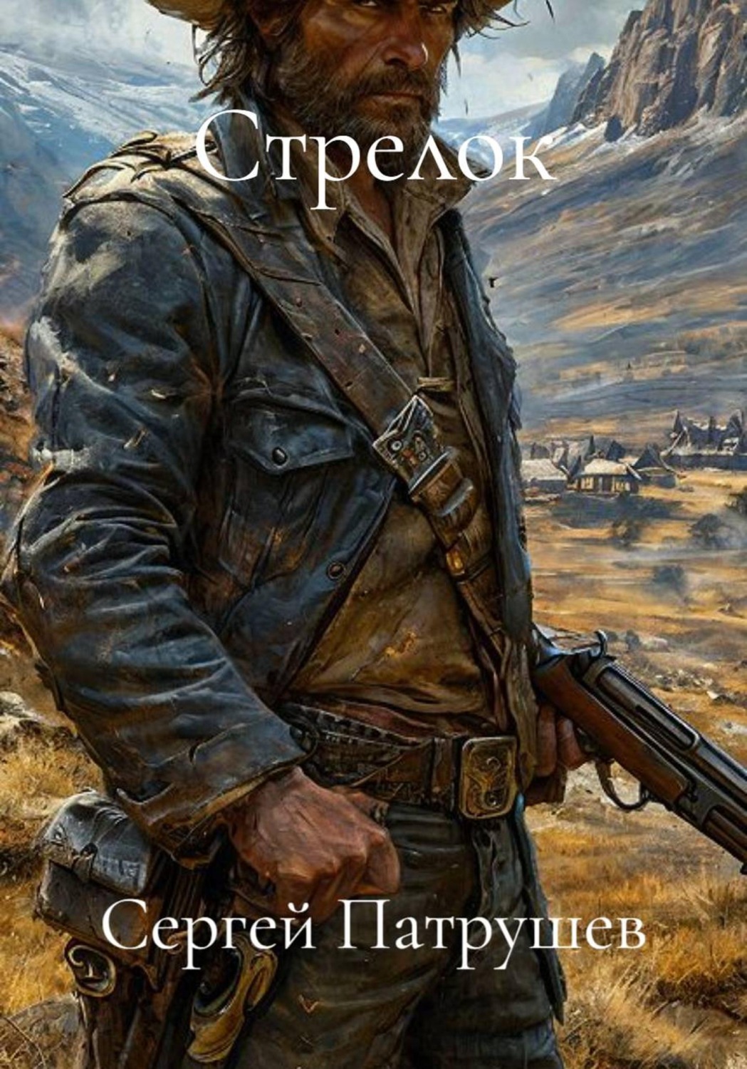 Обложка книги «Стрелок»