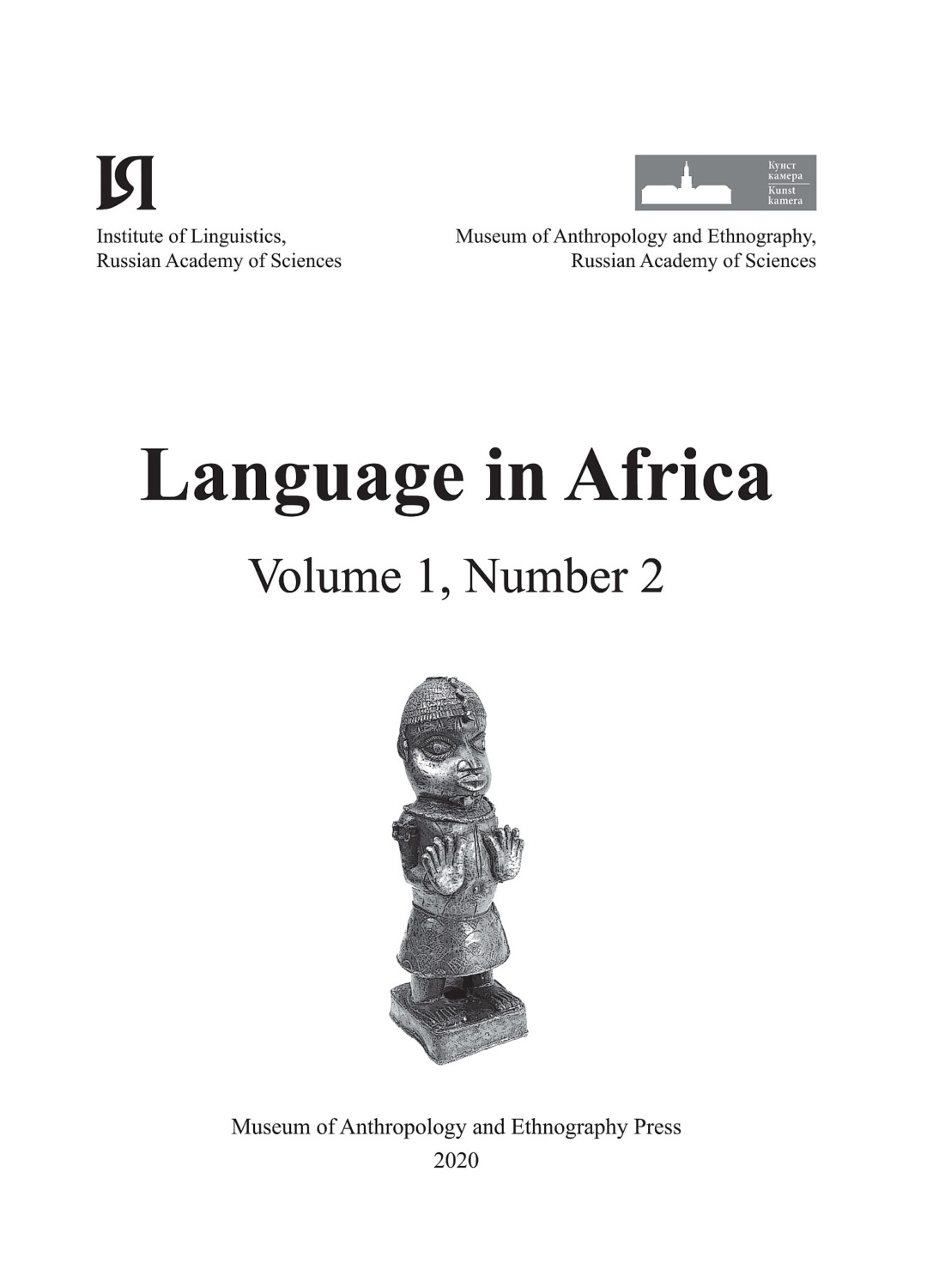 Обложка книги «Language in Africa Volume 1, Number 2 (2020)»