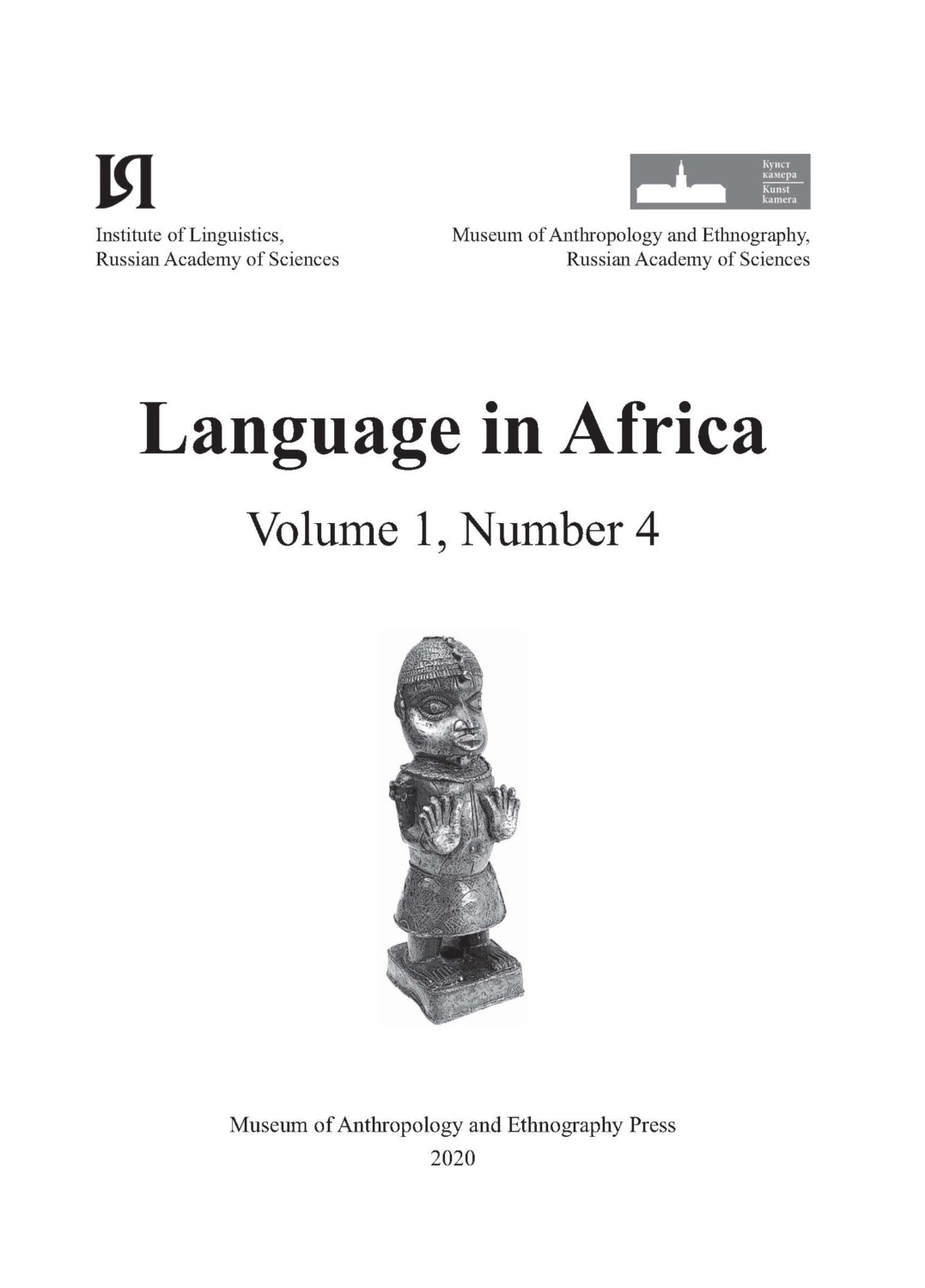 Обложка книги «Language in Africa Volume 1, Number 4 (2020)»