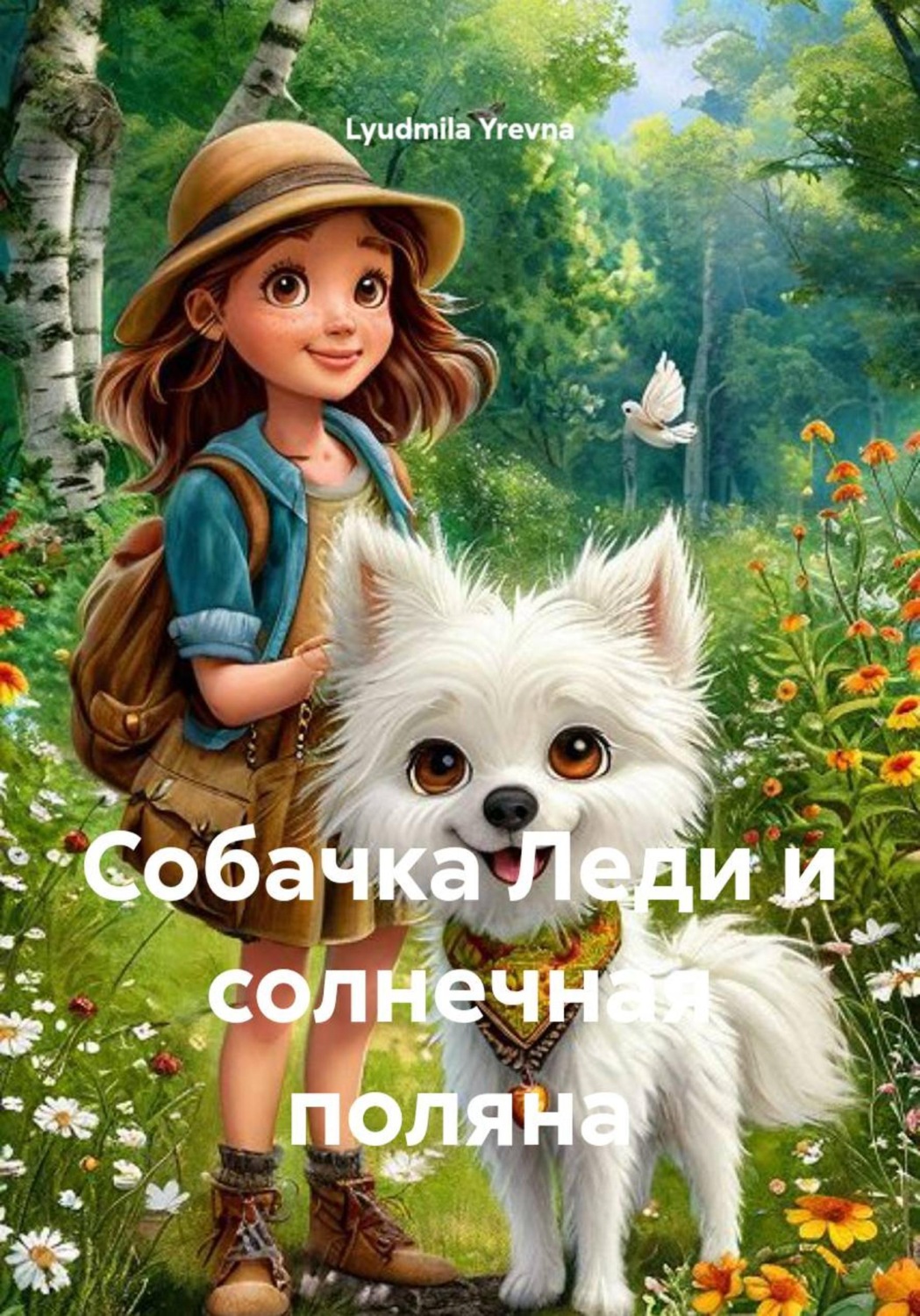 Обложка книги «Собачка Леди и солнечная поляна»