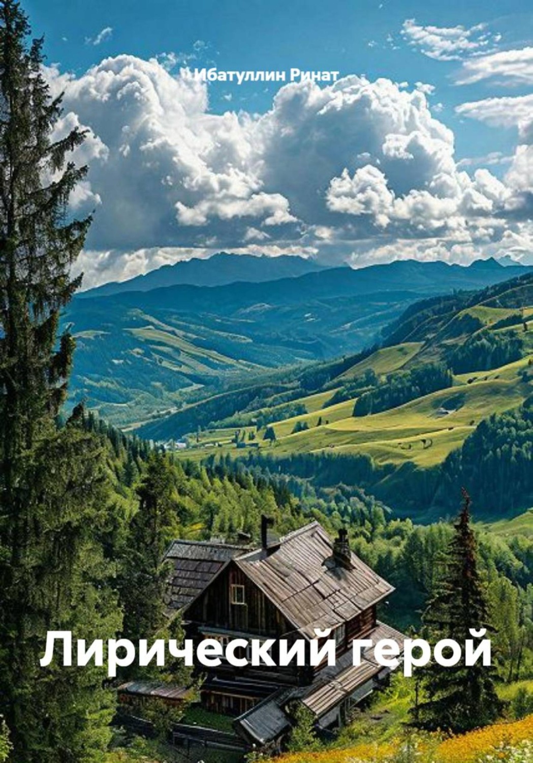 Обложка книги «Кузбасс»