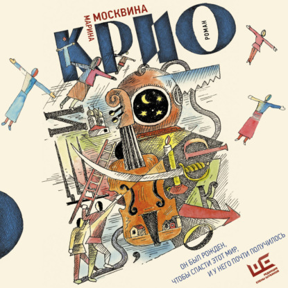 Обложка книги «Крио»