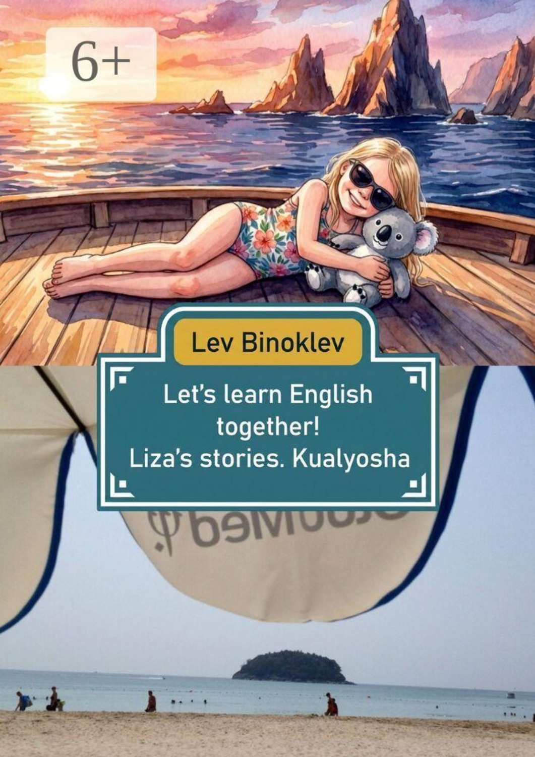 Обложка книги «Let’s learn English together! Liza’s stories: Kualyosha»