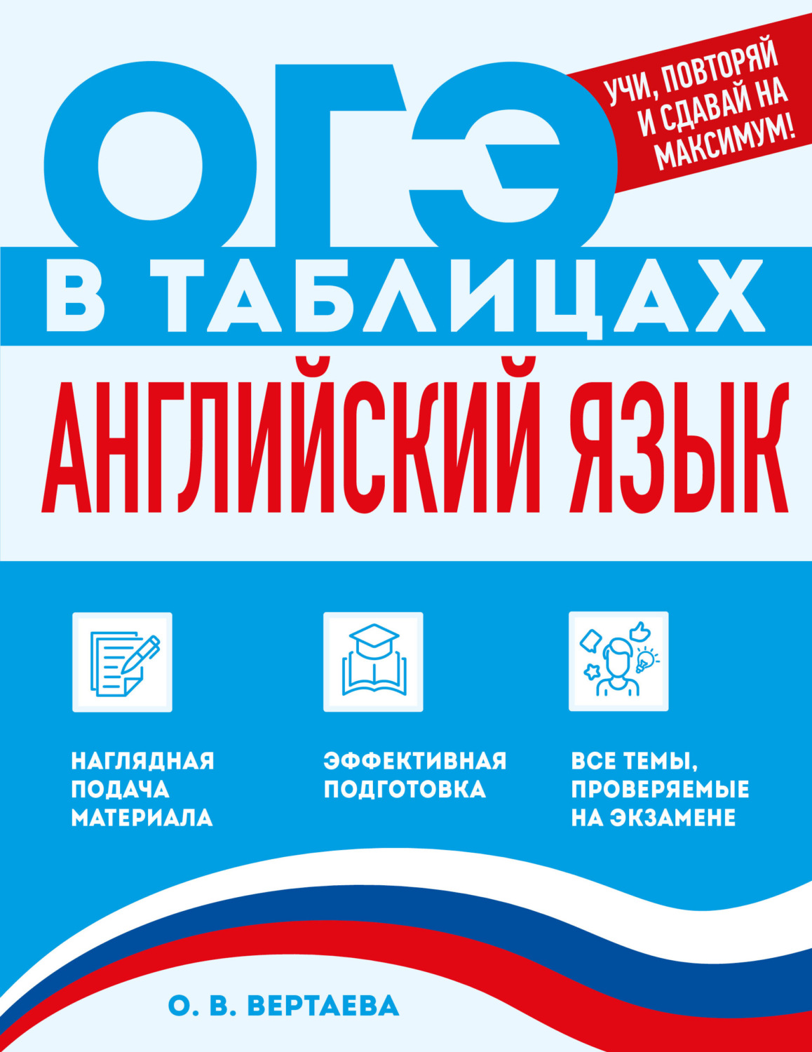 Обложка книги «Английский язык»