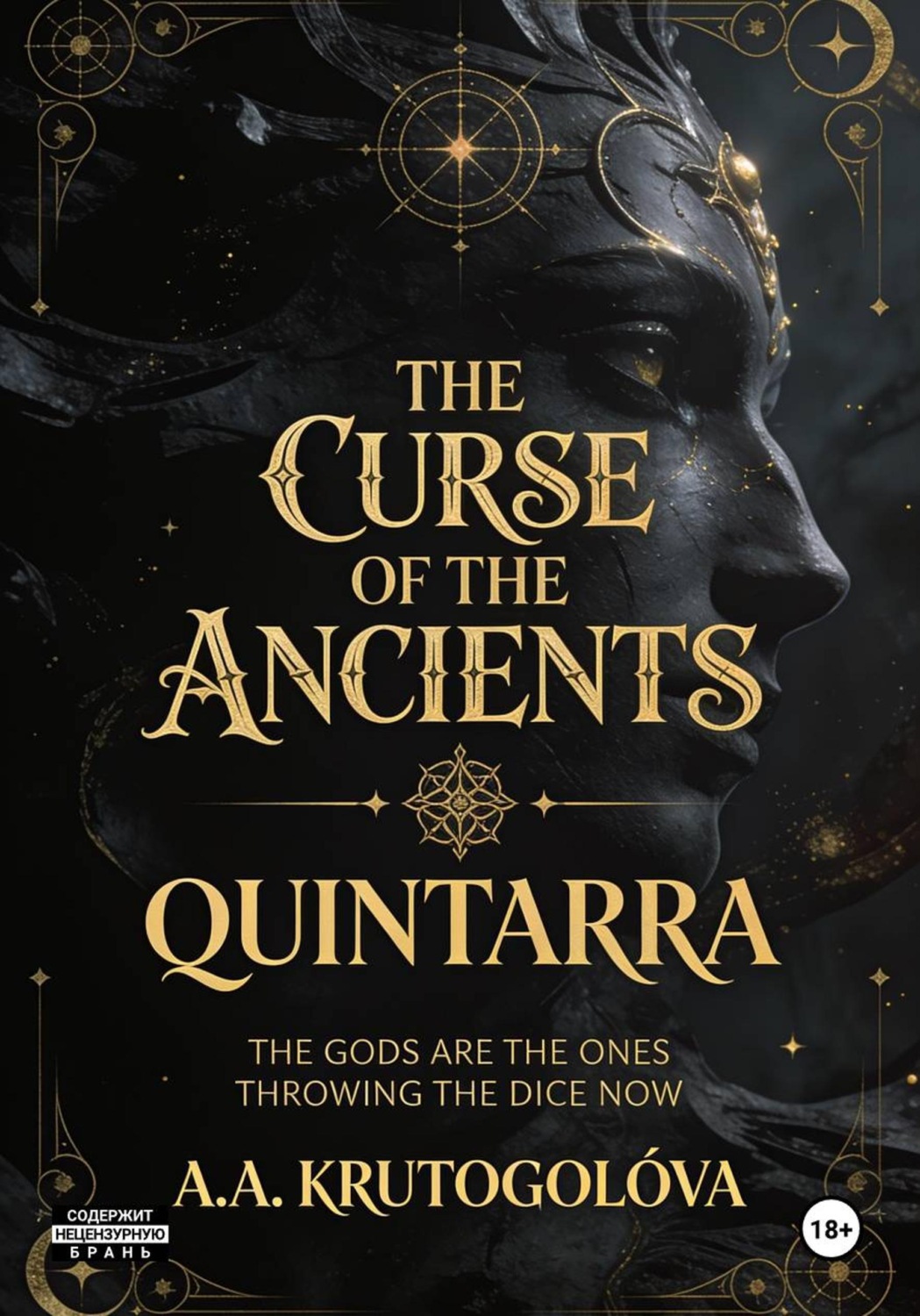 Обложка книги «The Curse of The Ancients. Quintarra»