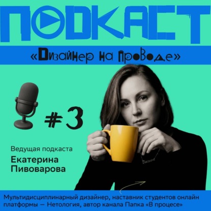 Обложка книги «Копипаст. Как делать в дизайне нельзя»