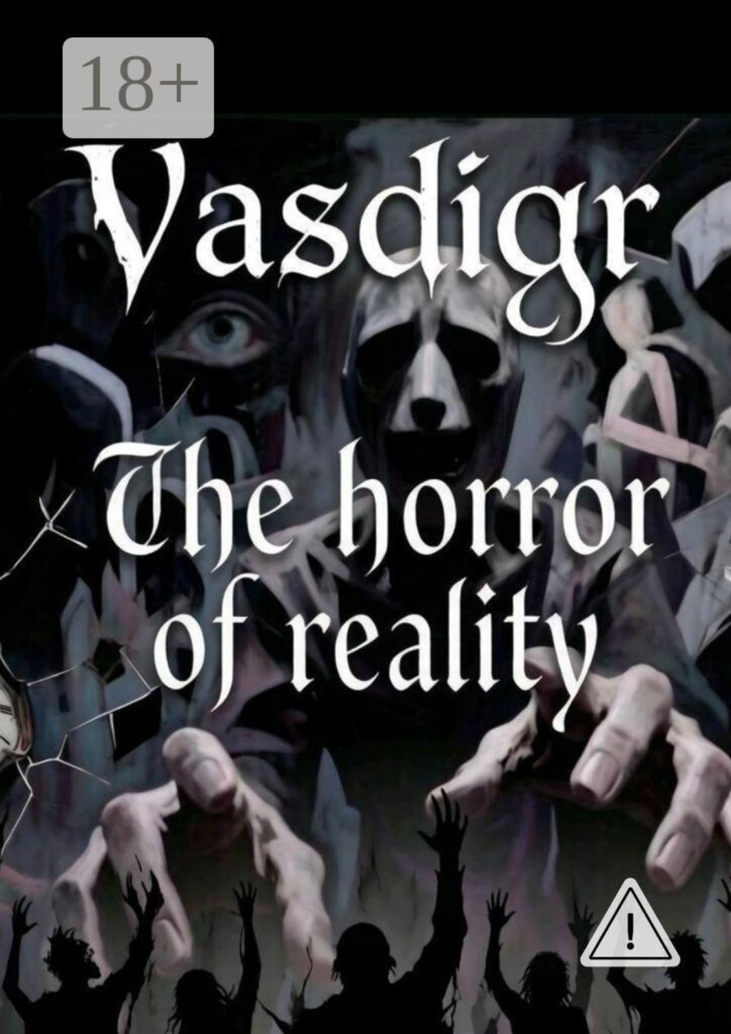 Обложка книги «The horror of reality»