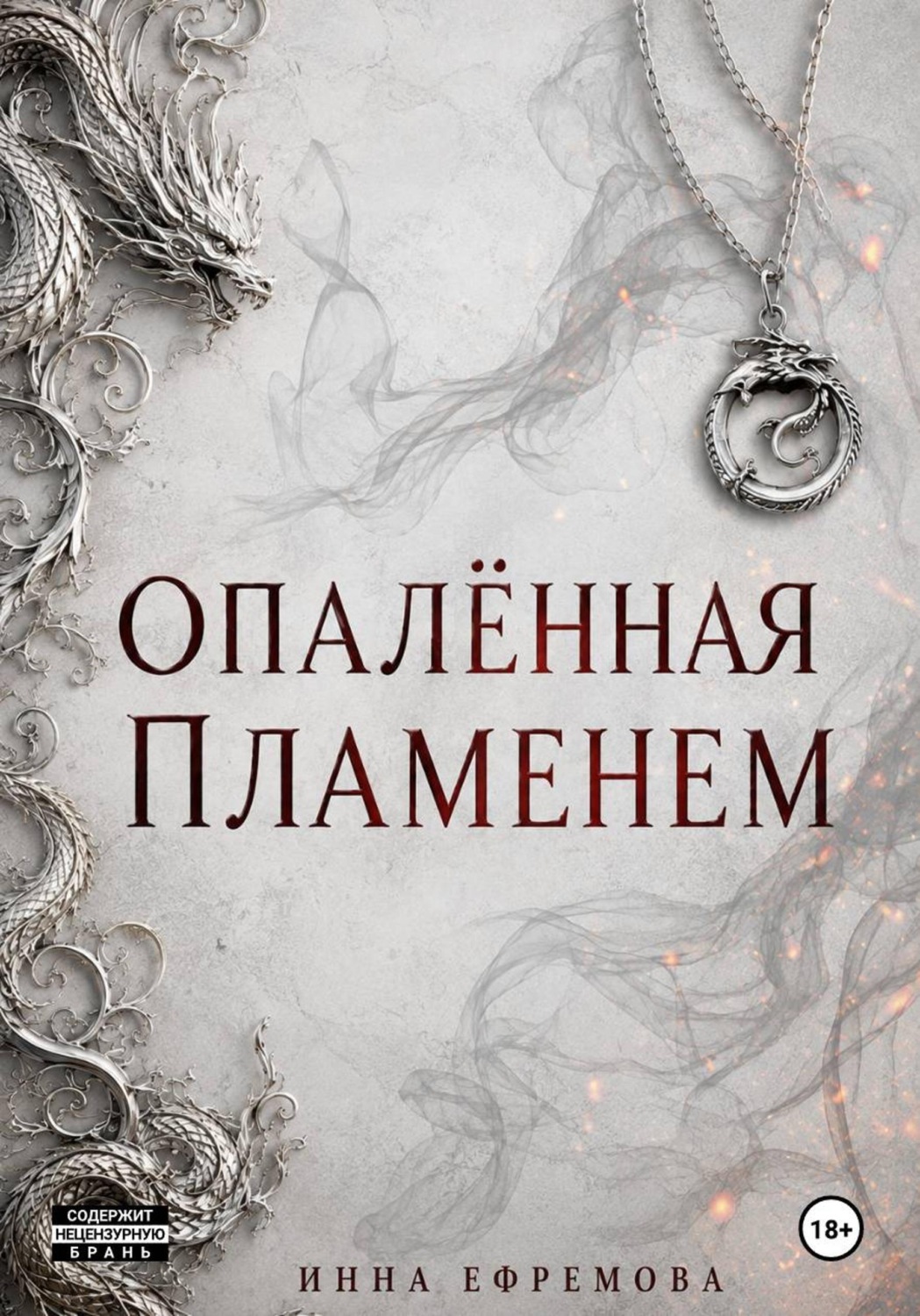 Обложка книги «АЭРИОН»