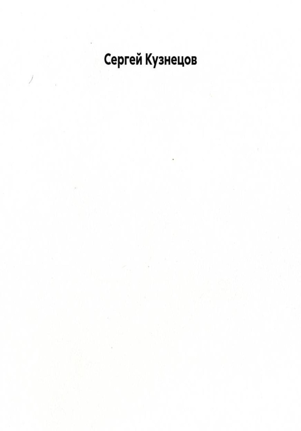 Обложка книги «Ямбург»