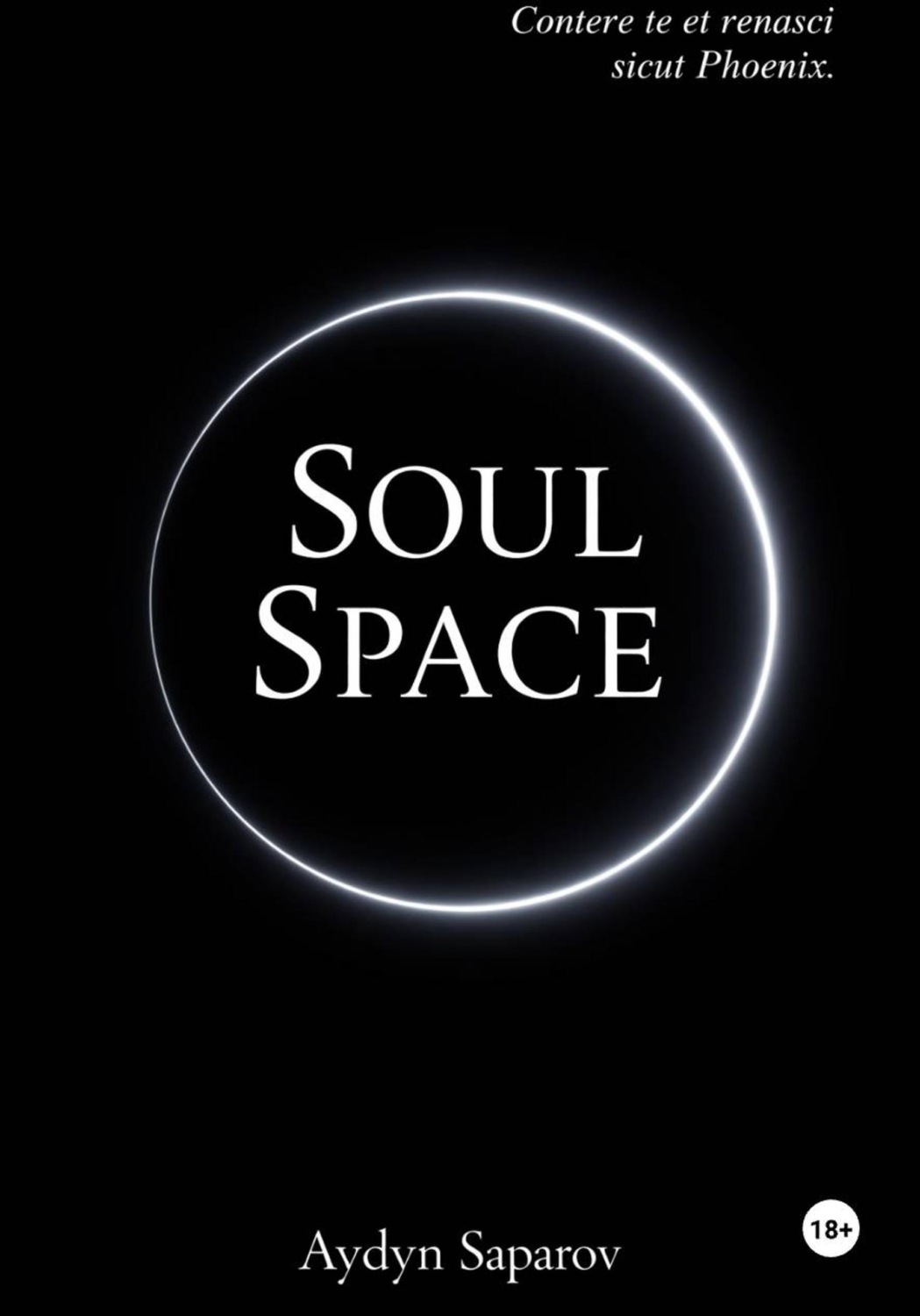 Обложка книги «Soul Space»