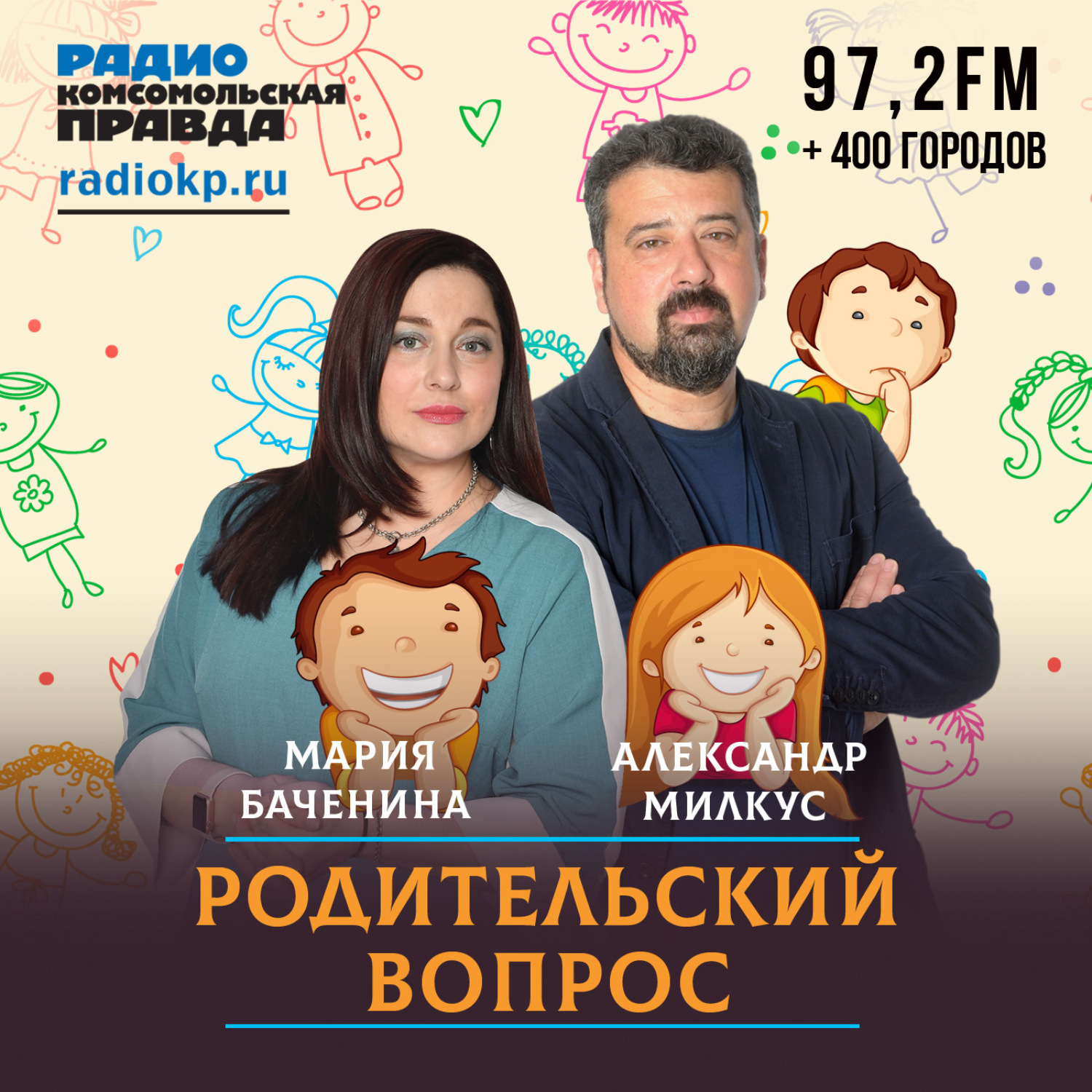 Обложка книги «Накануне Дня знаний: о будущем системы образования»