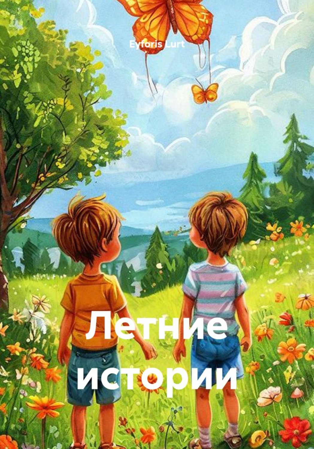 Обложка книги «Летние истории»