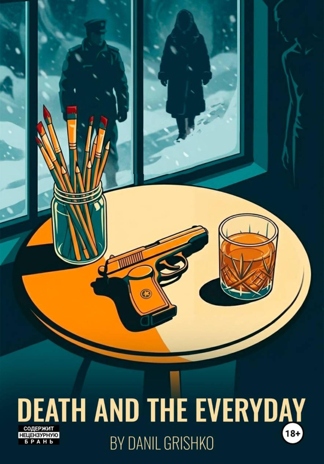Обложка книги «Death and the Everyday»