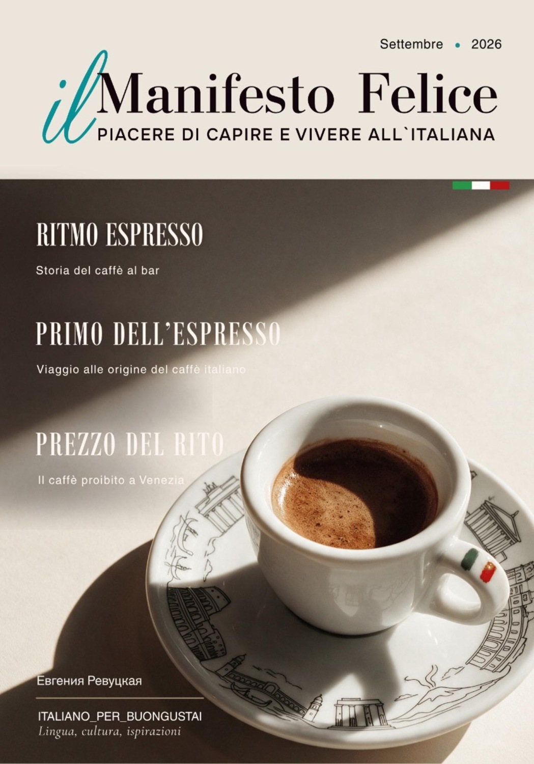 Обложка книги «il Manifesto Felice, settembre 2026»