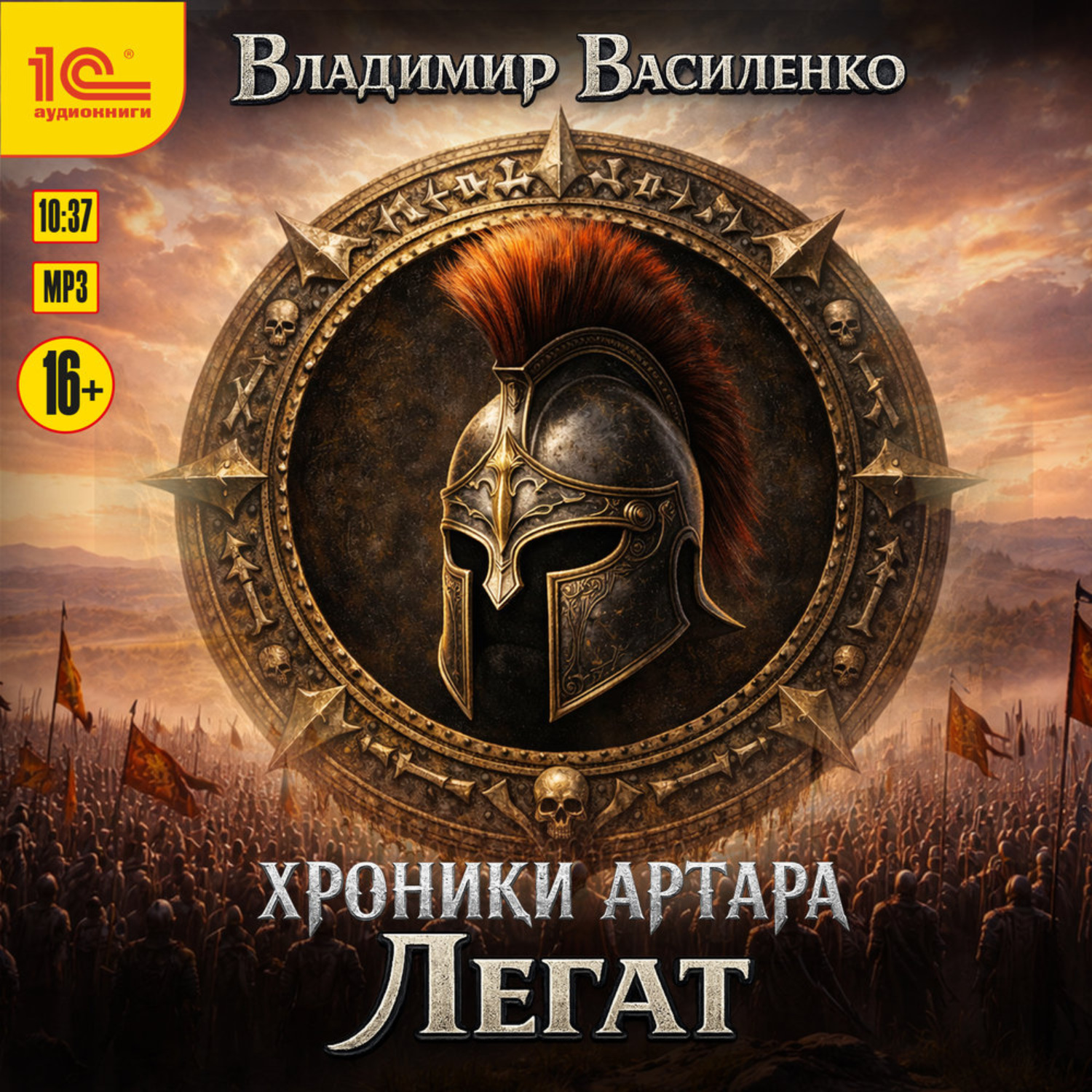 Обложка книги «Легат»