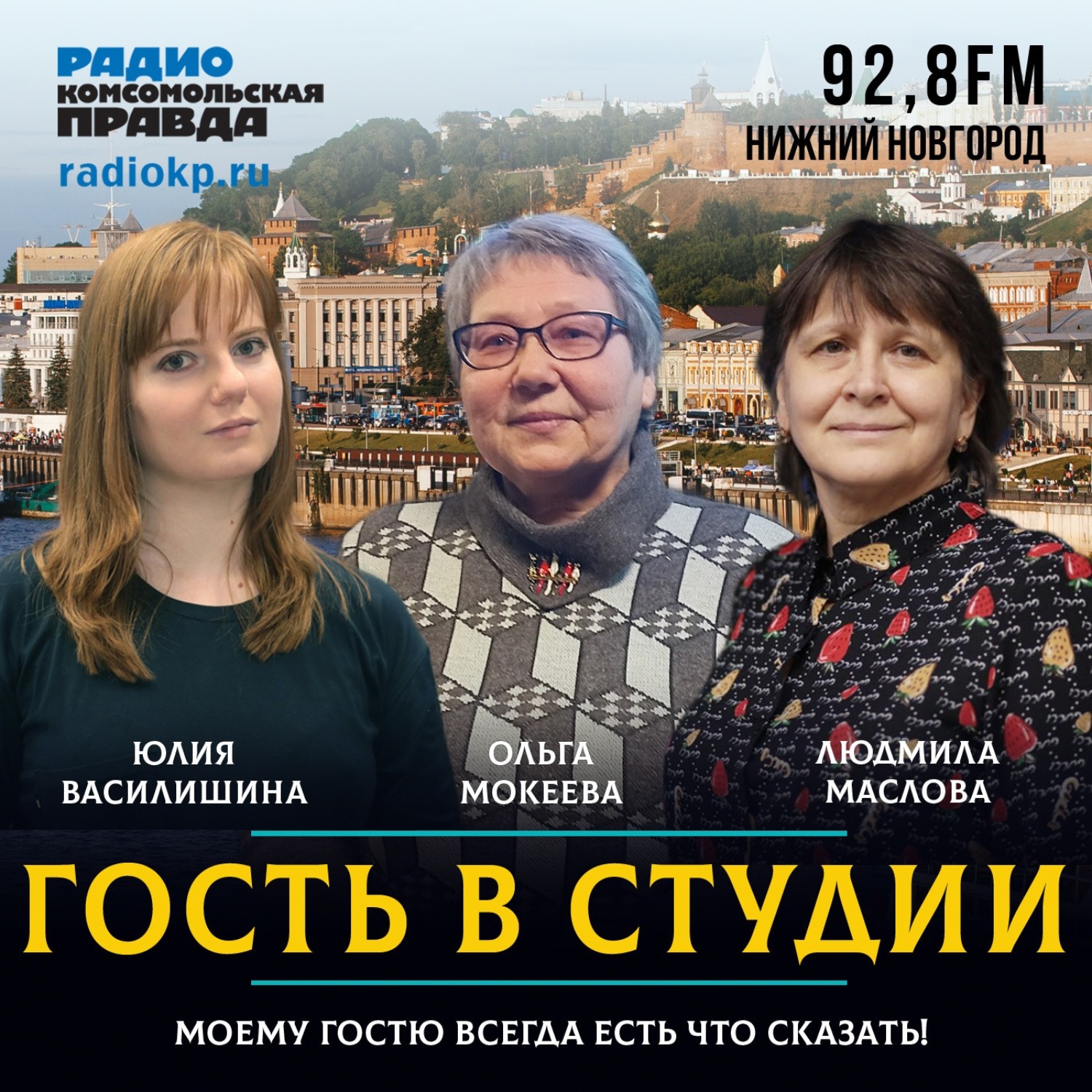 Обложка книги «Ольга Мокеева: «Есть надежда на тёплые дни и в октябре»»